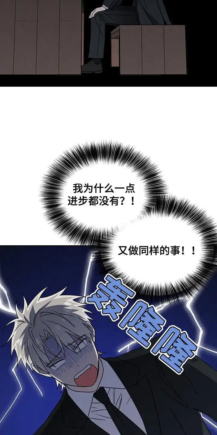 《发小驱魔师》第56话 第12页