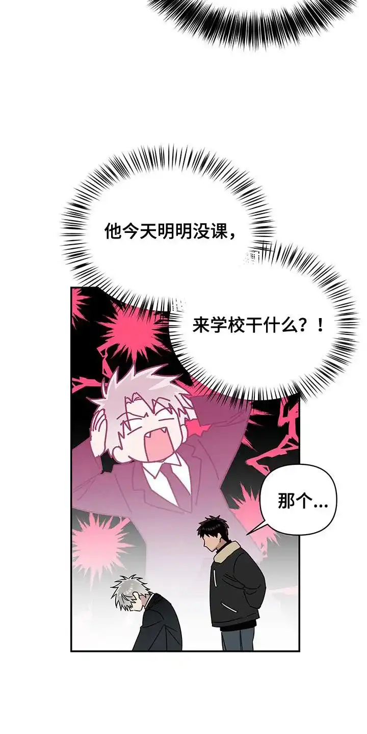 《发小驱魔师》第56话 第19页