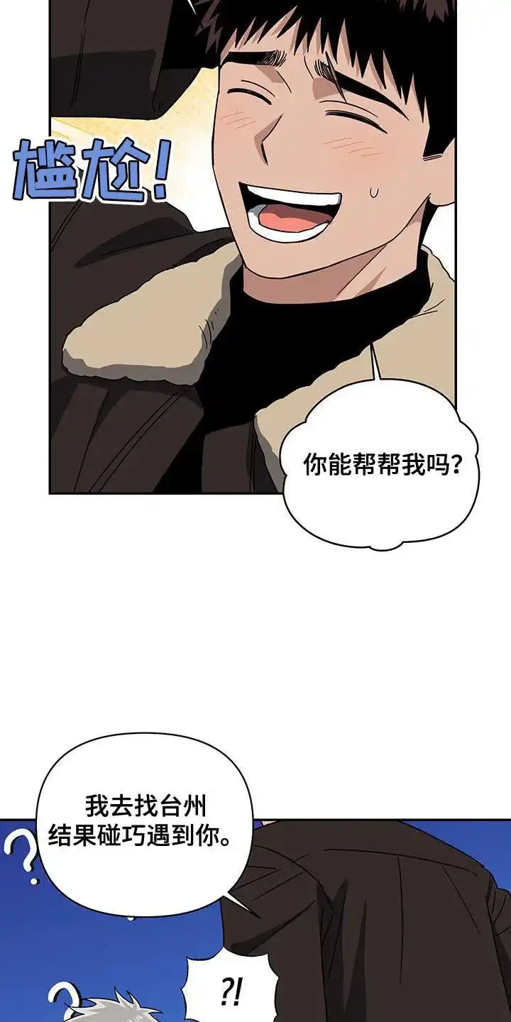 《发小驱魔师》第56话 第22页