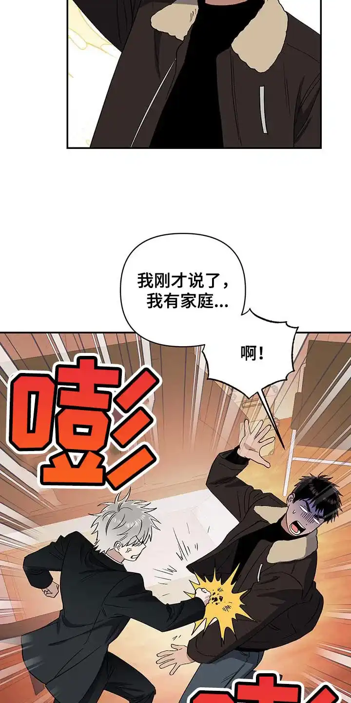《发小驱魔师》第57话 第10页