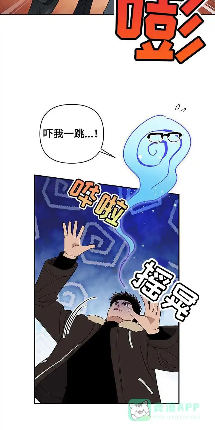 《发小驱魔师》第57话 第11页