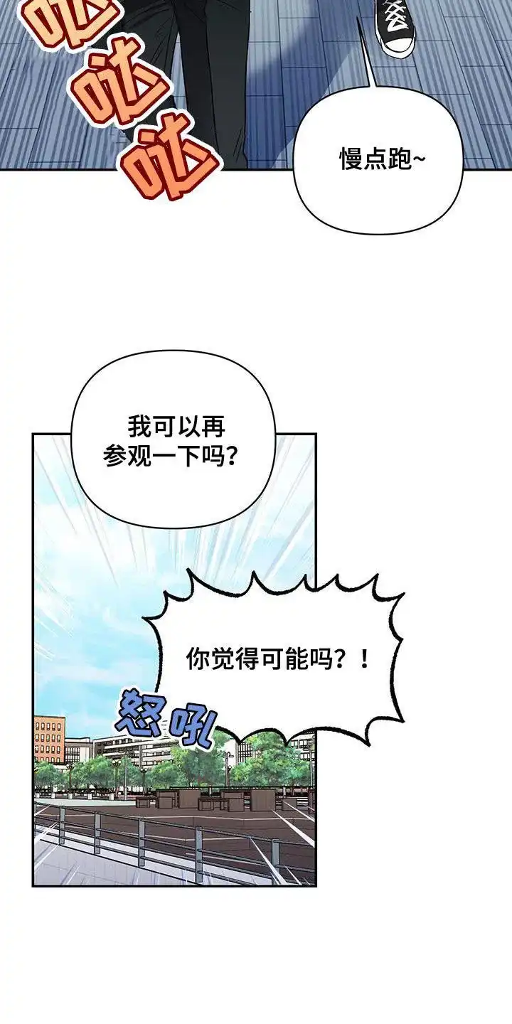 《发小驱魔师》第57话 第7页