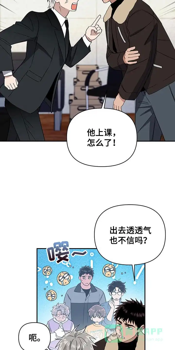《发小驱魔师》第57话 第21页