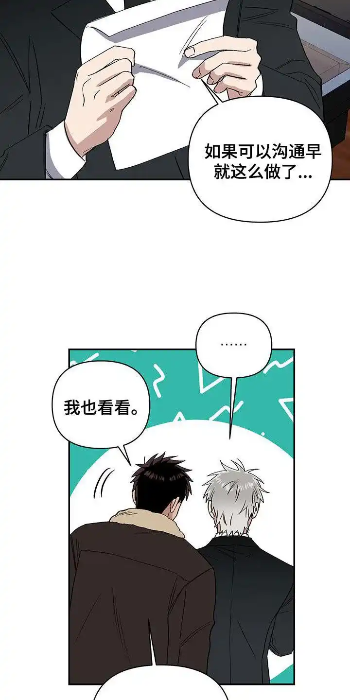 《发小驱魔师》第57话 第25页