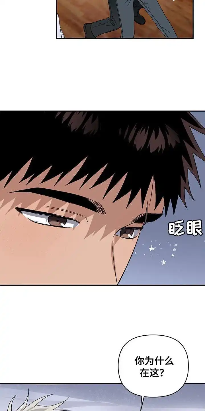 《发小驱魔师》第57话 第14页