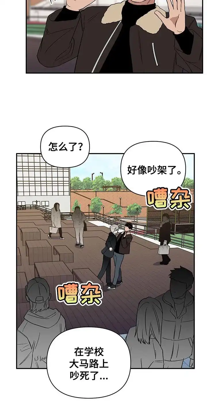 《发小驱魔师》第57话 第4页