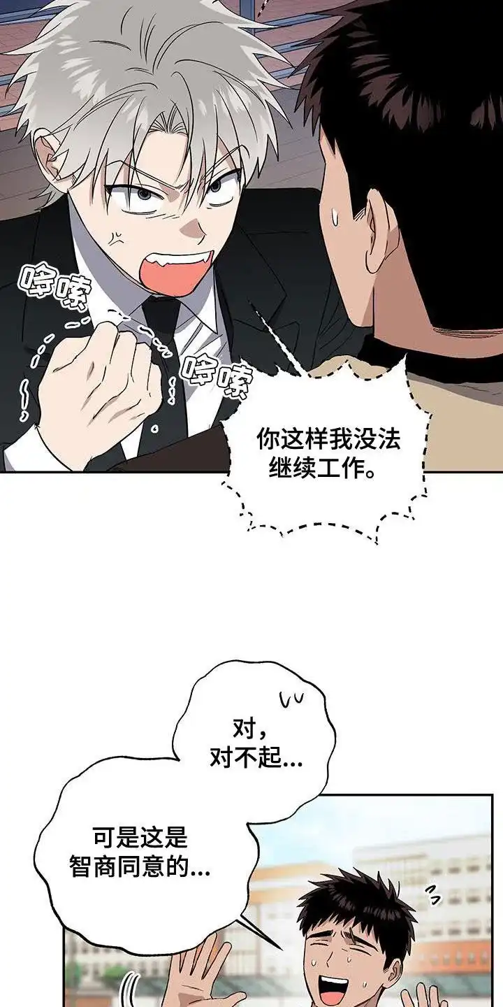 《发小驱魔师》第57话 第3页