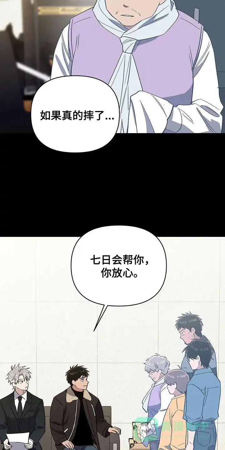 《发小驱魔师》第58话 第16页