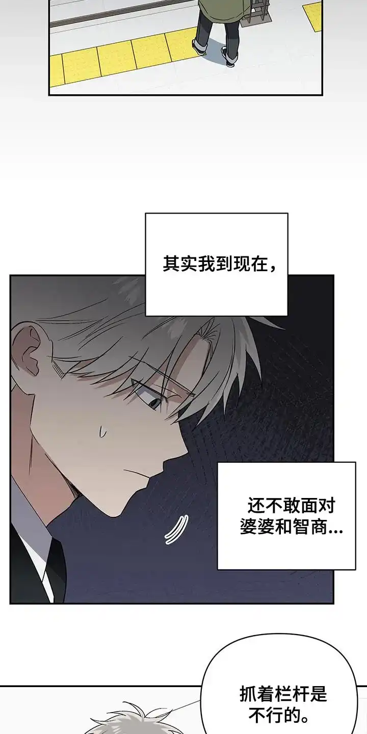 《发小驱魔师》第58话 第18页