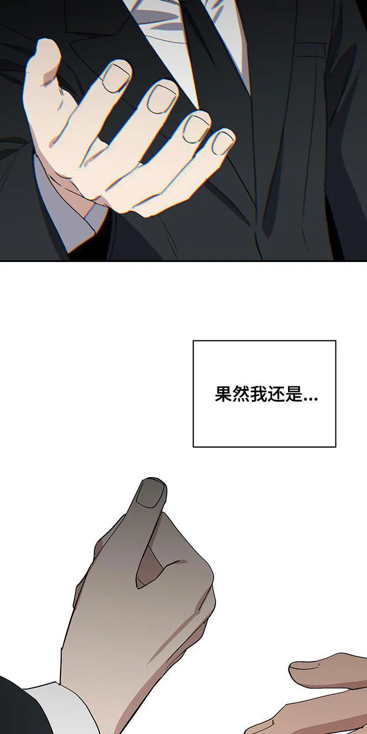 《发小驱魔师》第58话 第22页