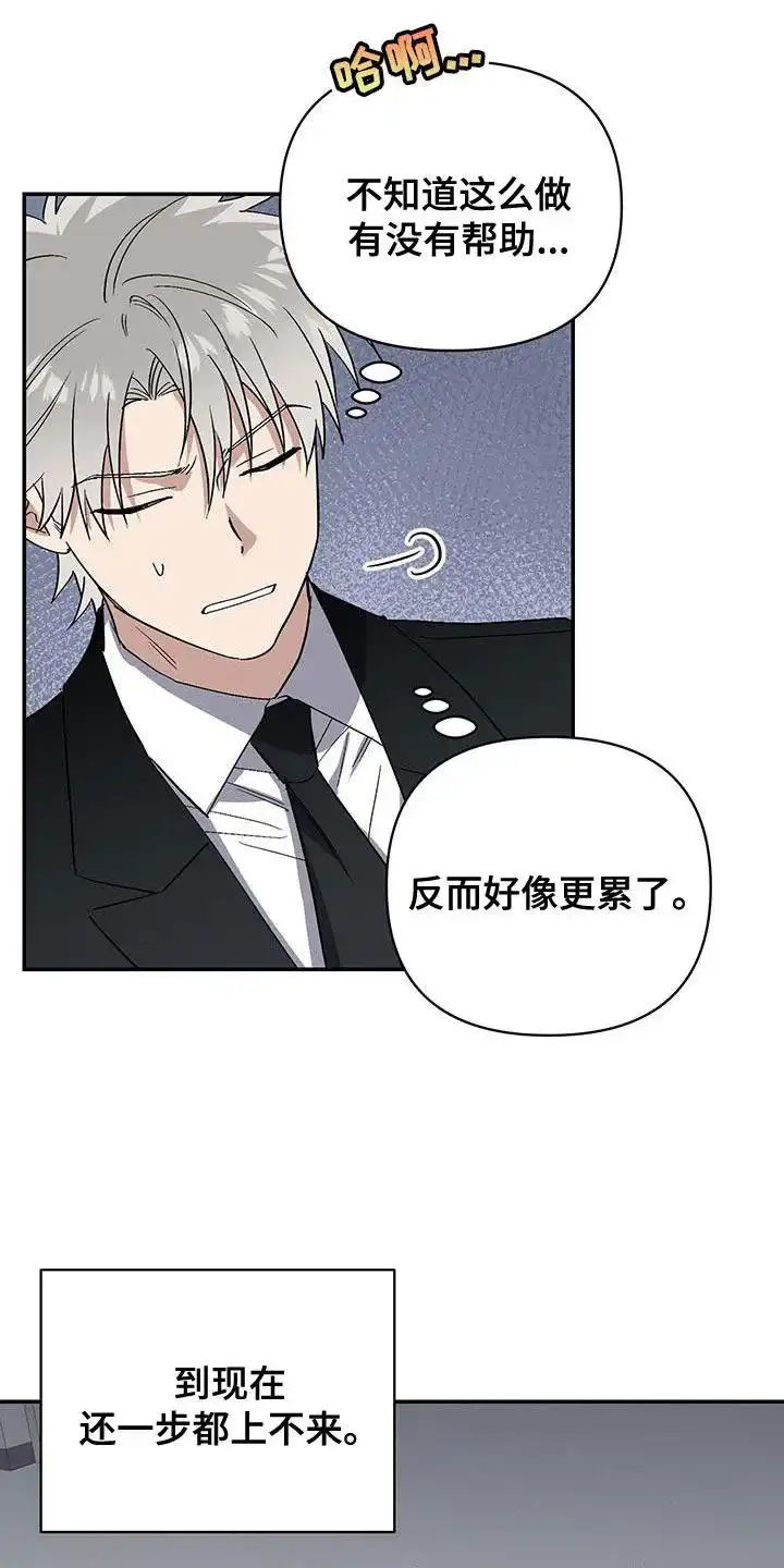 《发小驱魔师》第58话 第4页