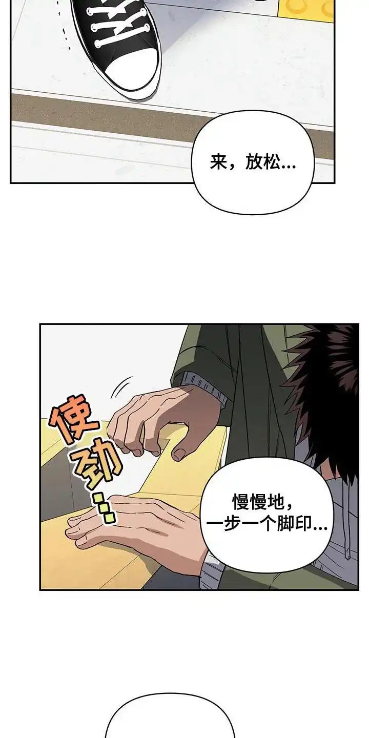 《发小驱魔师》第58话 第2页