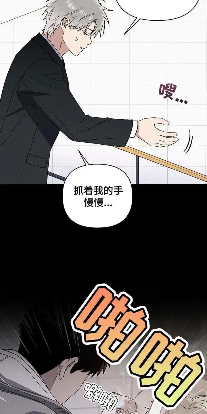 《发小驱魔师》第58话 第19页