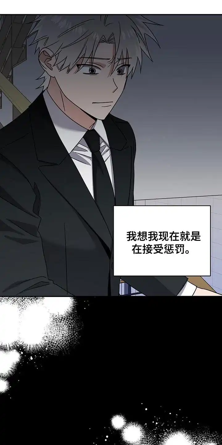 《发小驱魔师》第59话 第7页