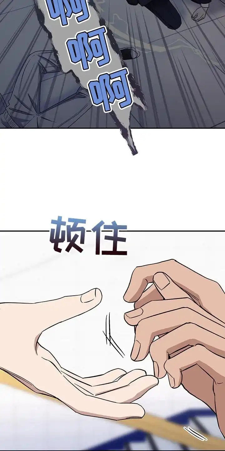 《发小驱魔师》第59话 第19页
