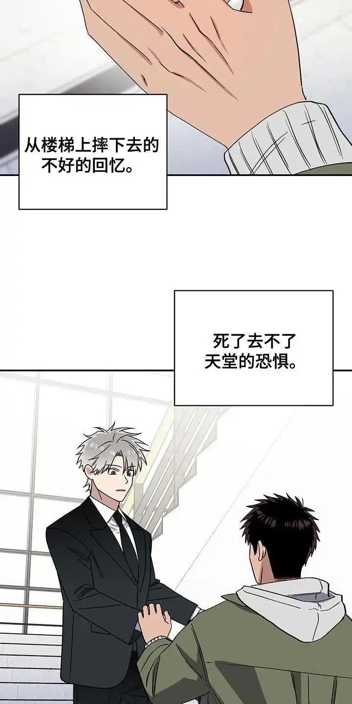 《发小驱魔师》第59话 第5页