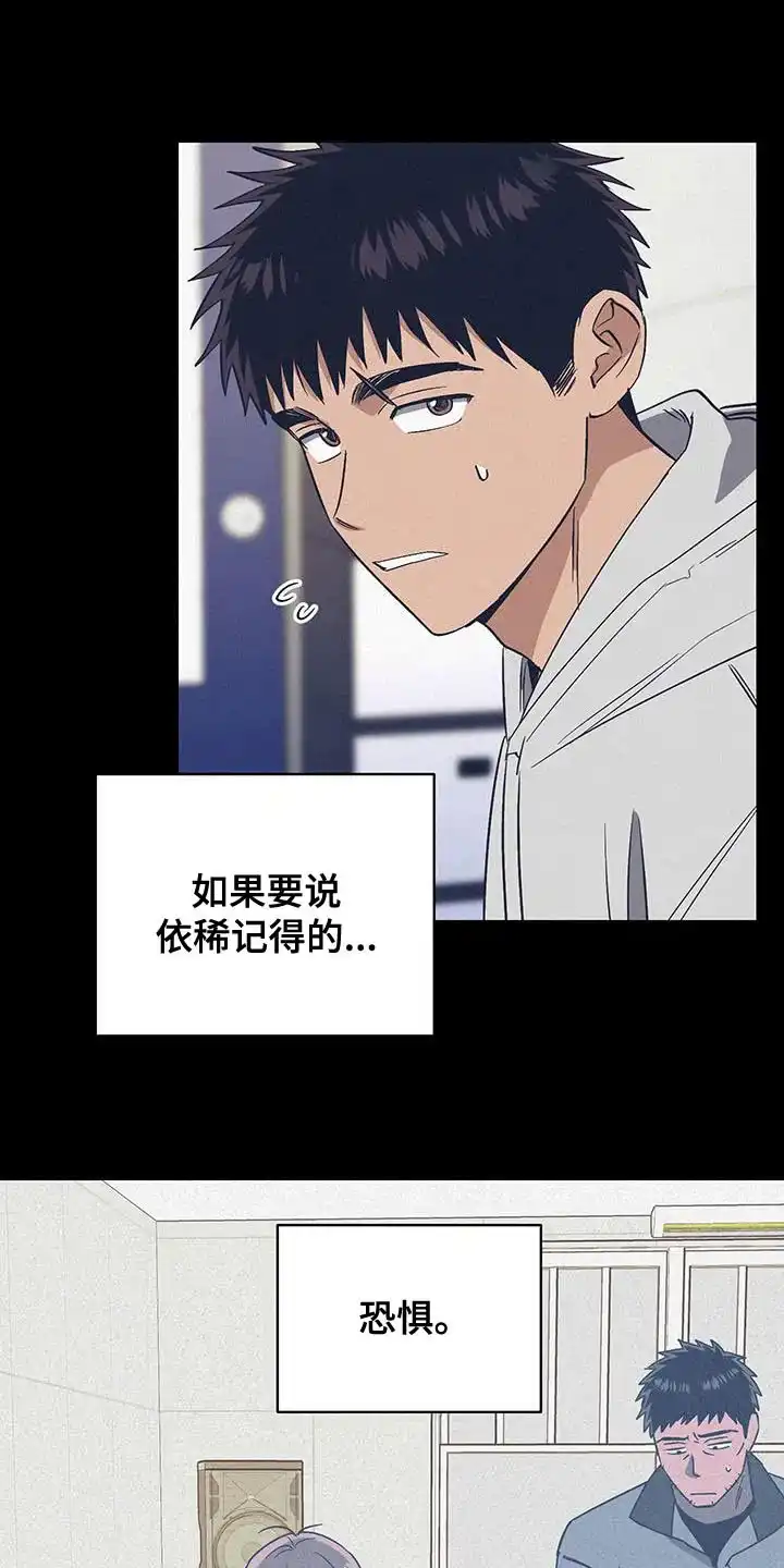 《发小驱魔师》第59话 第3页