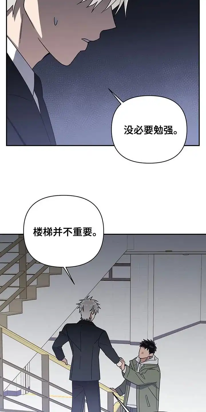 《发小驱魔师》第59话 第13页