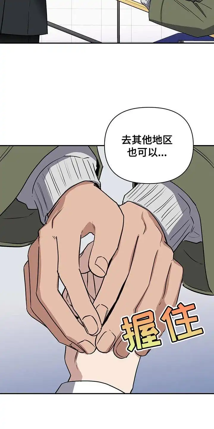 《发小驱魔师》第59话 第15页