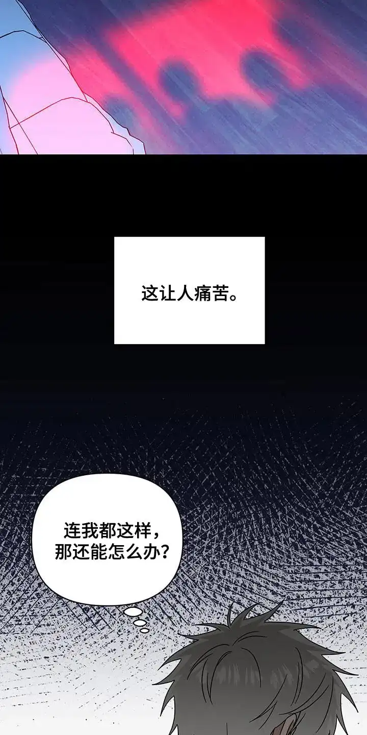 《发小驱魔师》第59话 第10页