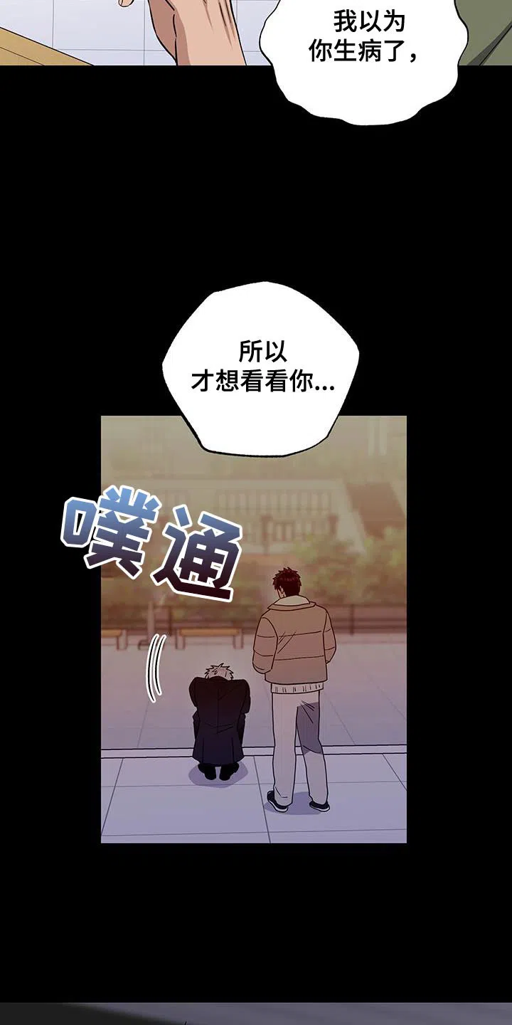 《发小驱魔师》第59话 第23页