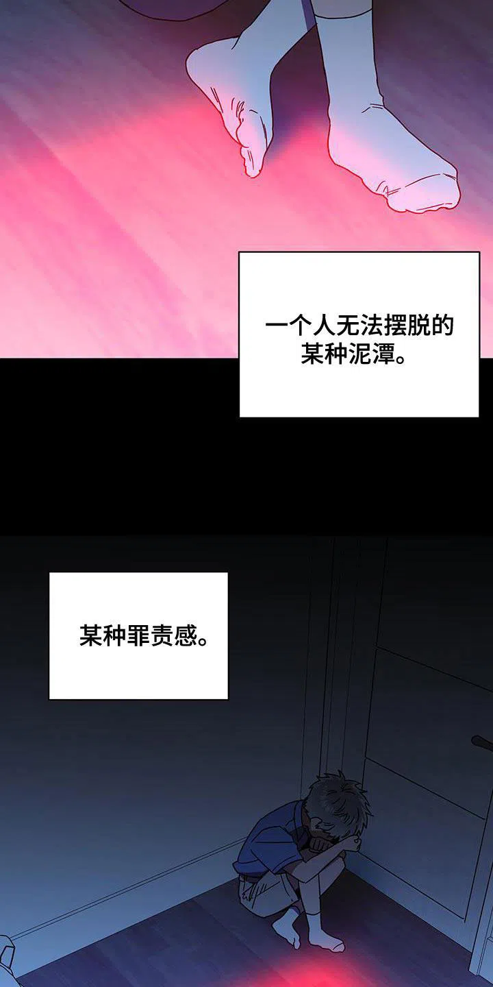 《发小驱魔师》第59话 第9页