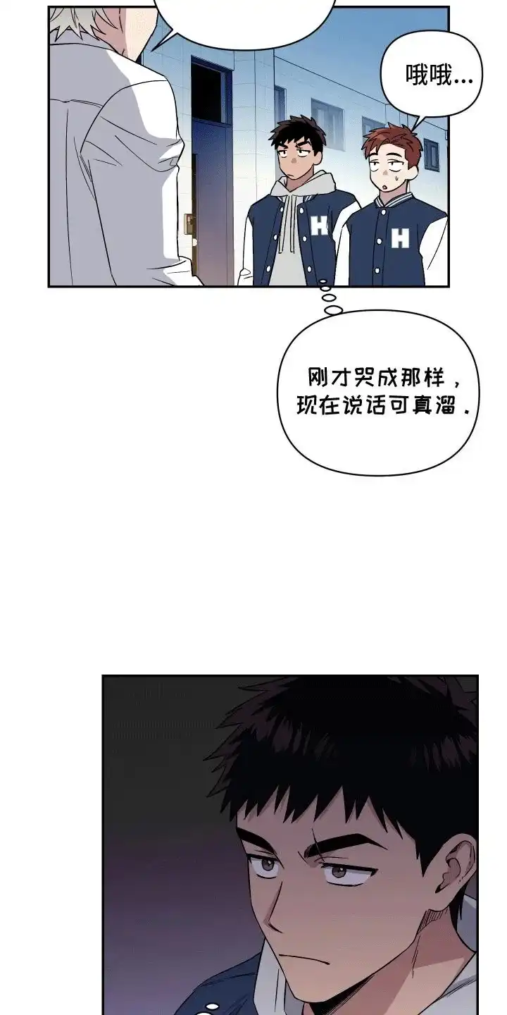《发小驱魔师》第6话 第17页