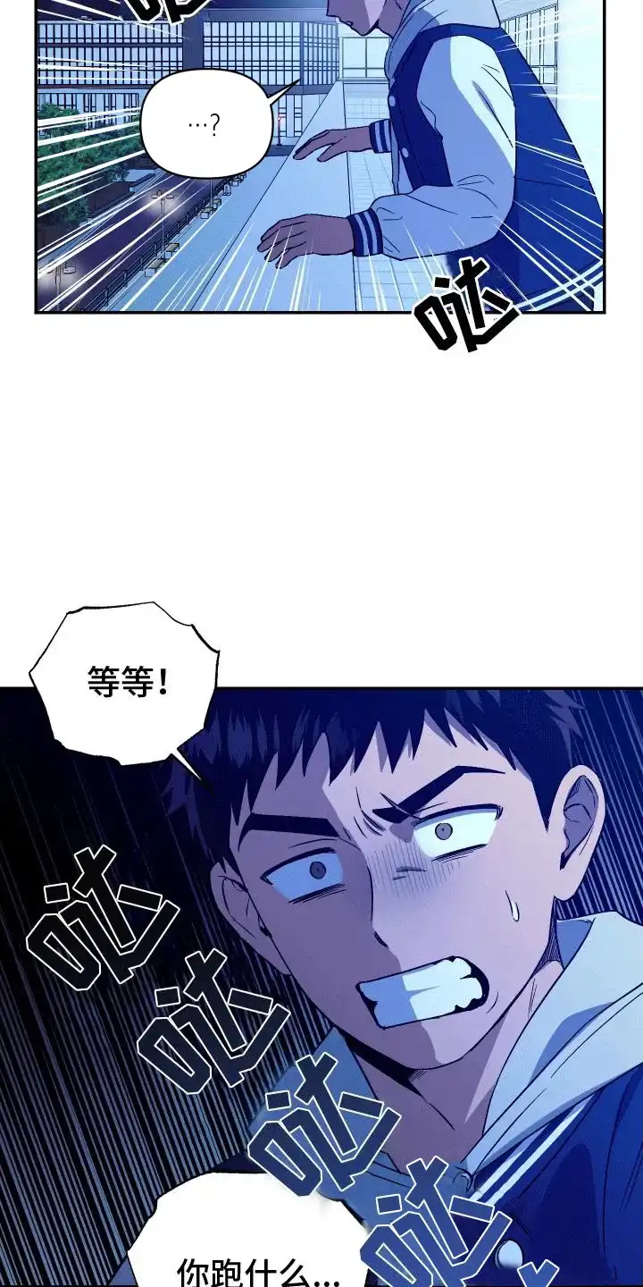 《发小驱魔师》第6话 第2页