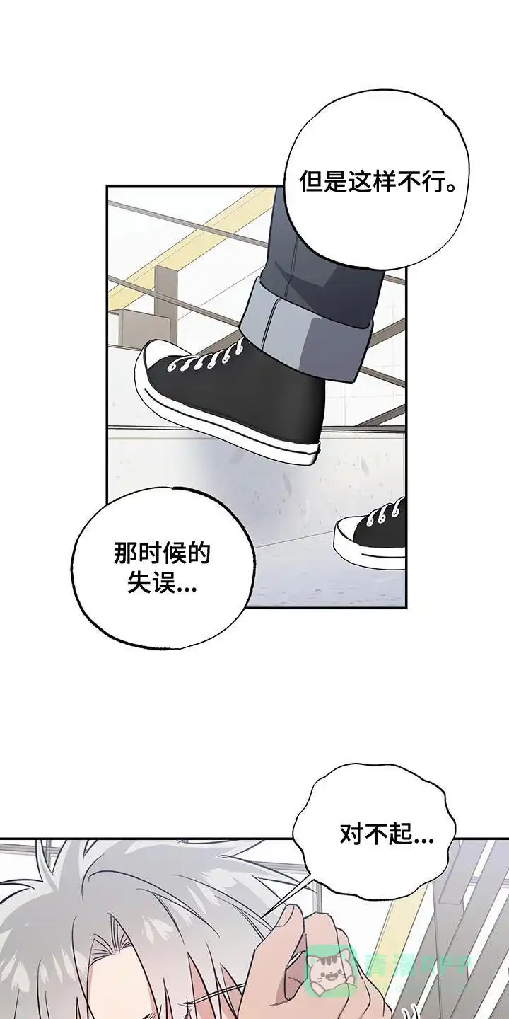 《发小驱魔师》第60话 第1页