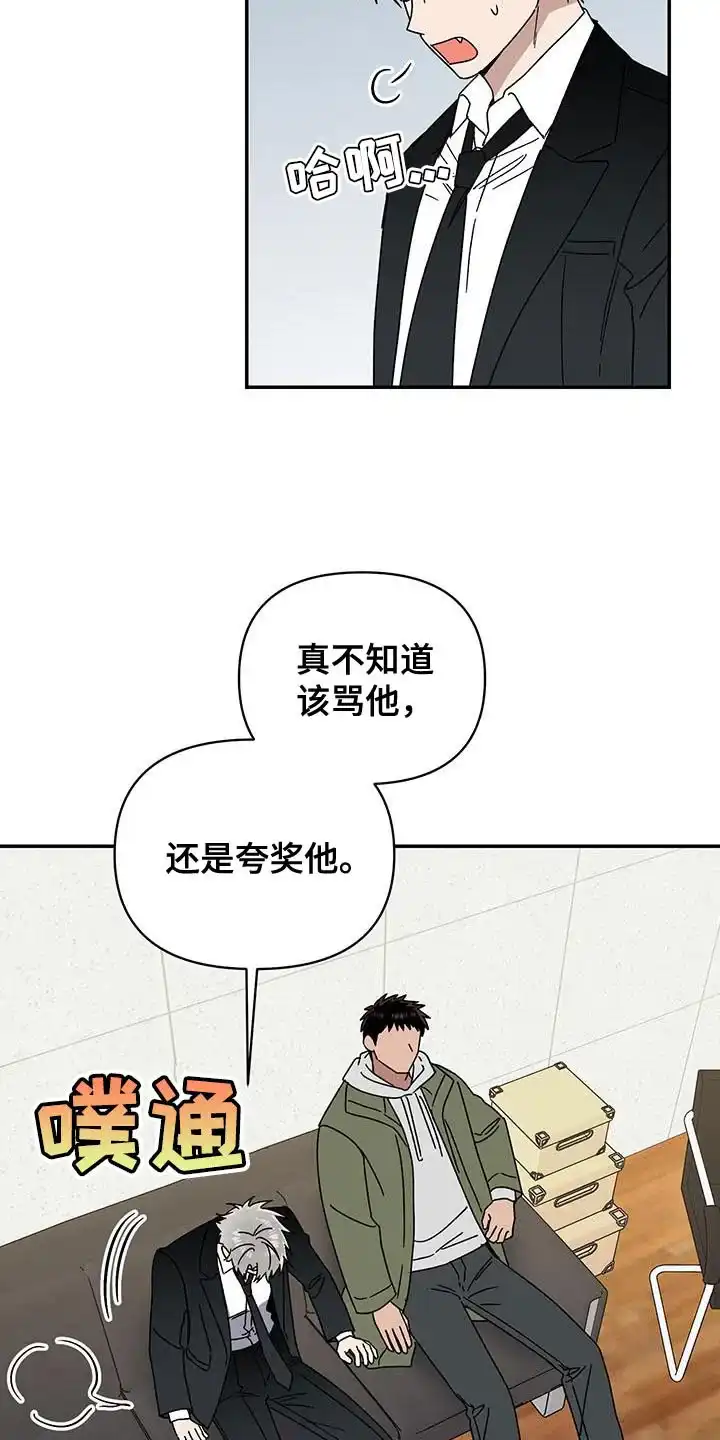 《发小驱魔师》第60话 第22页