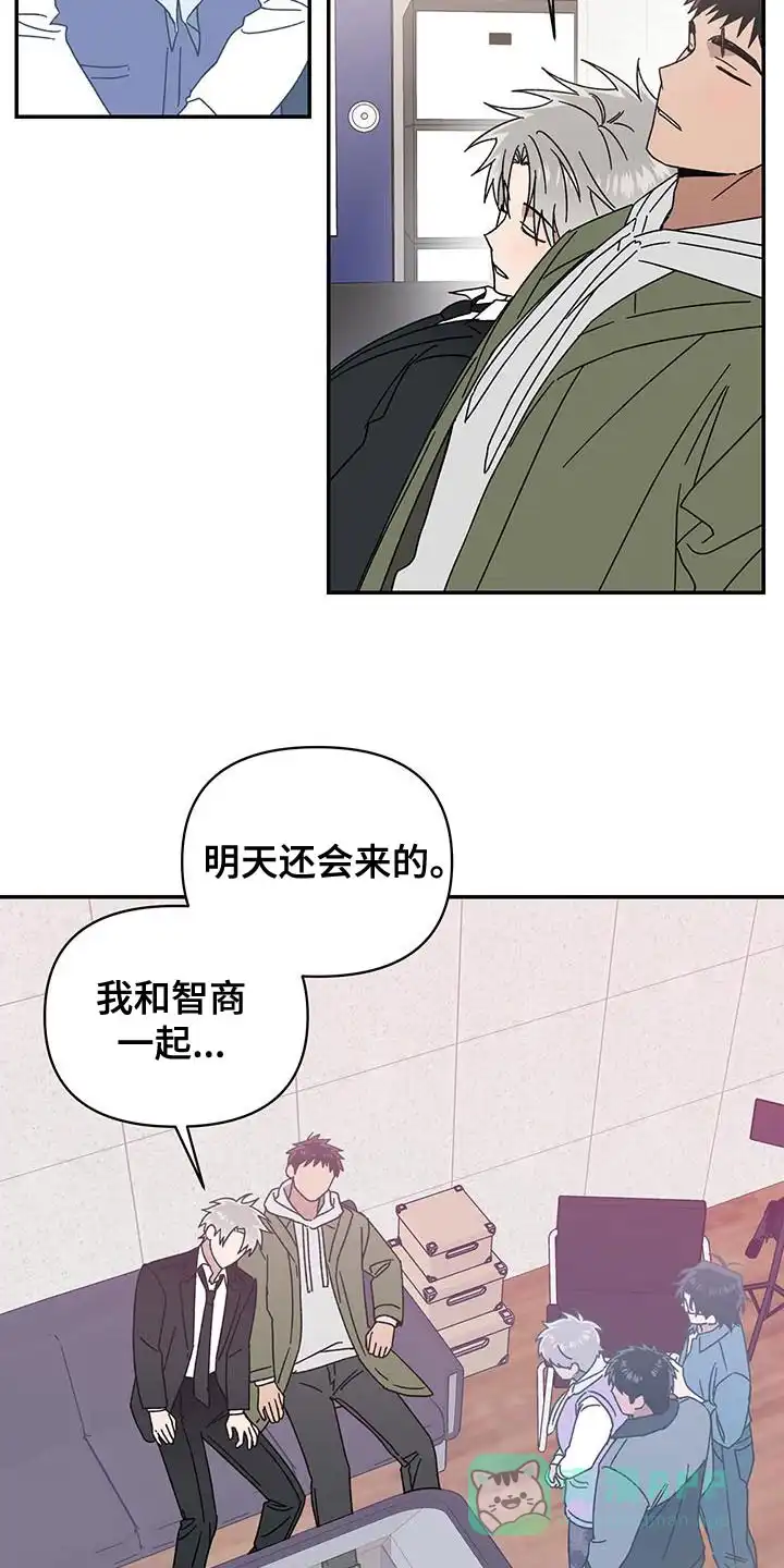 《发小驱魔师》第60话 第26页