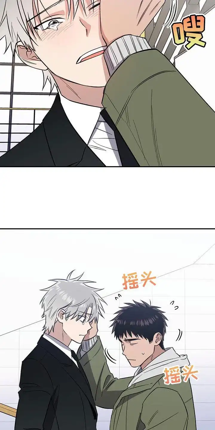 《发小驱魔师》第60话 第2页