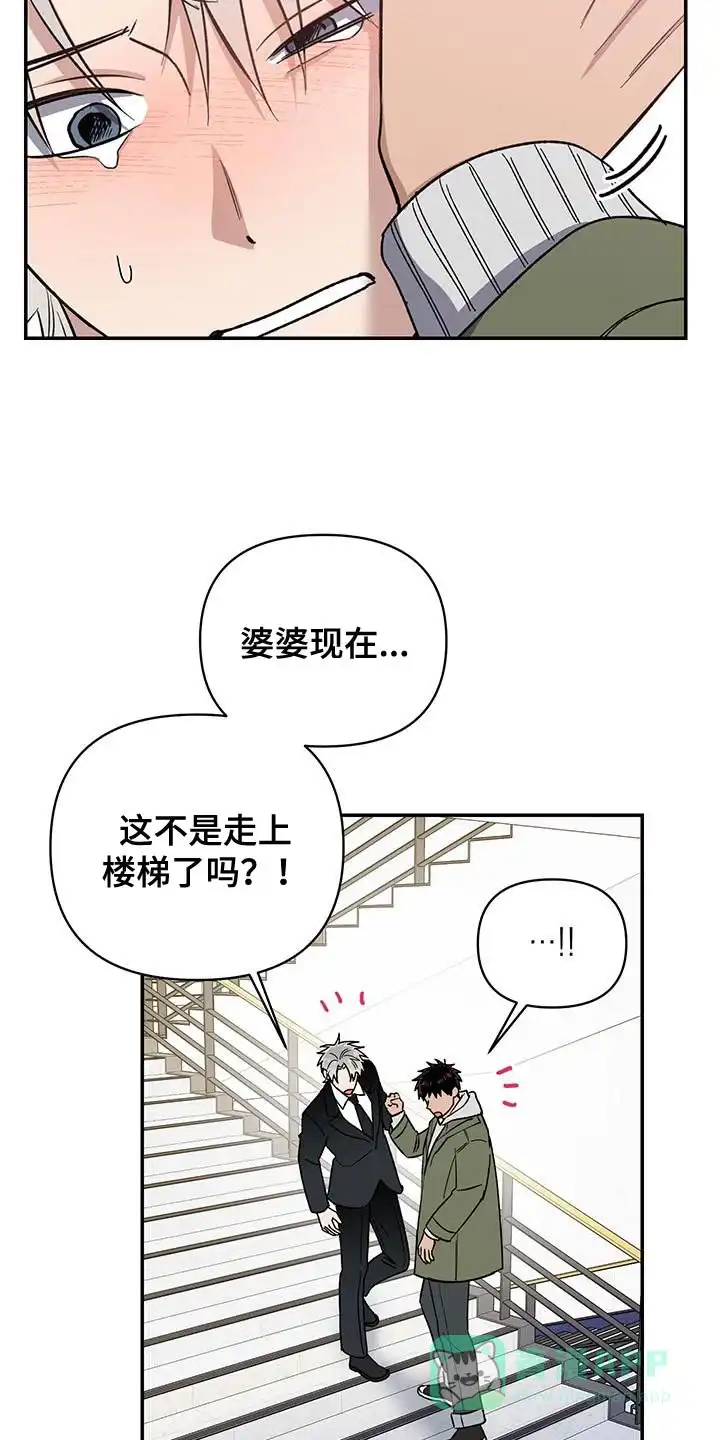 《发小驱魔师》第60话 第6页