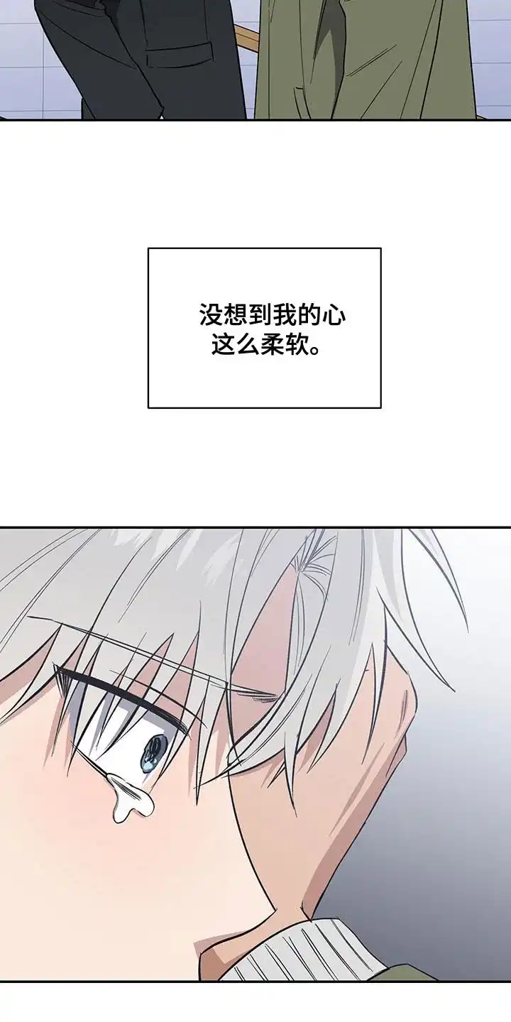 《发小驱魔师》第60话 第3页