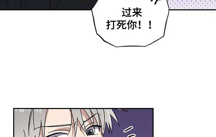 《发小驱魔师》第60话 第17页