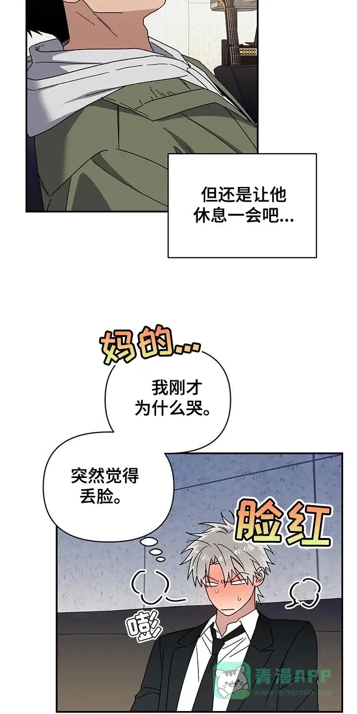 《发小驱魔师》第60话 第11页