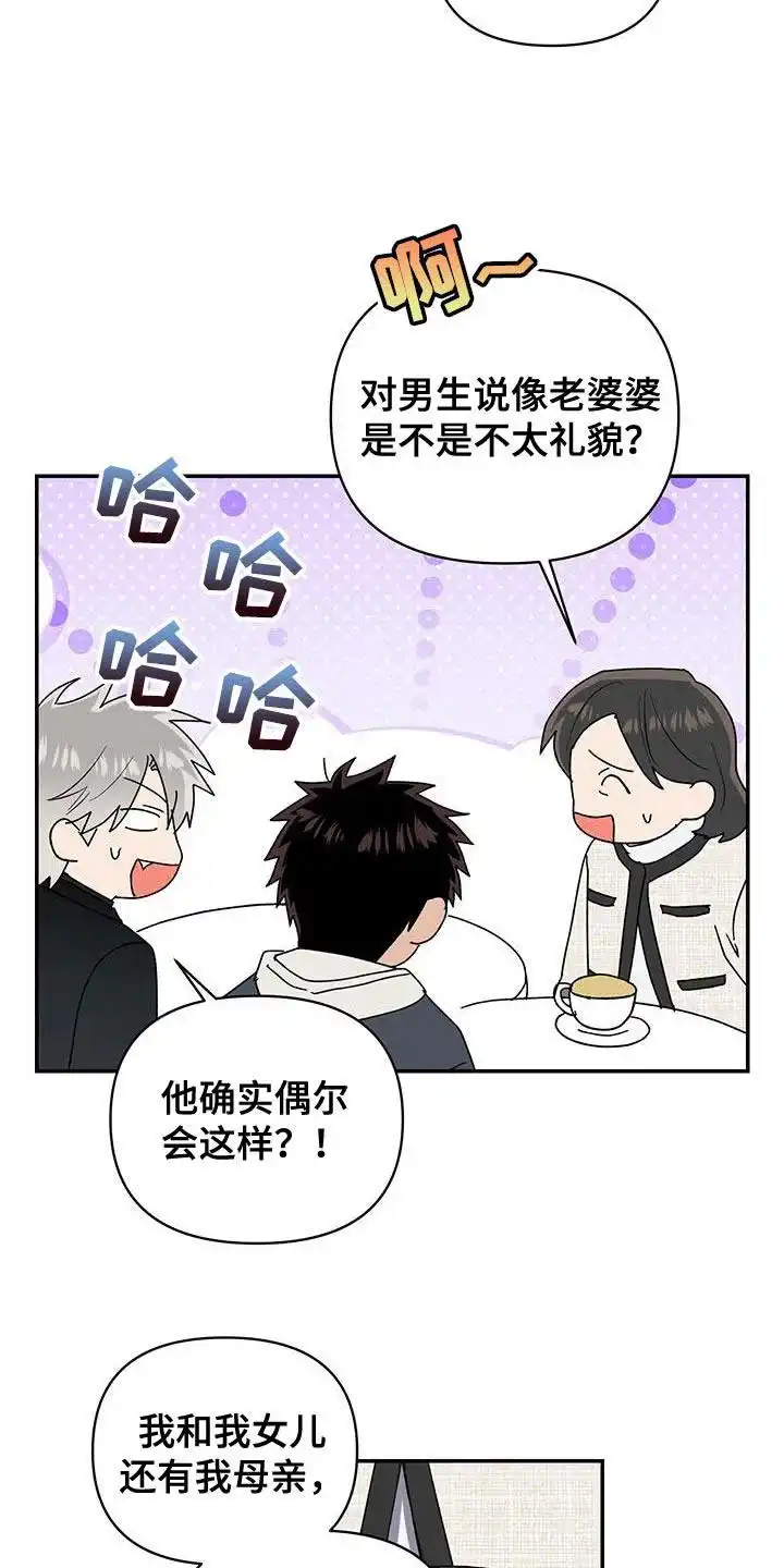 《发小驱魔师》第61话 第28页