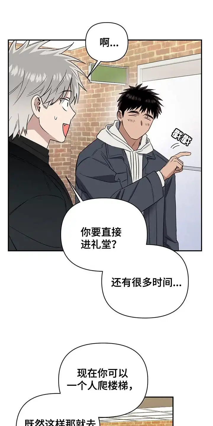 《发小驱魔师》第61话 第7页