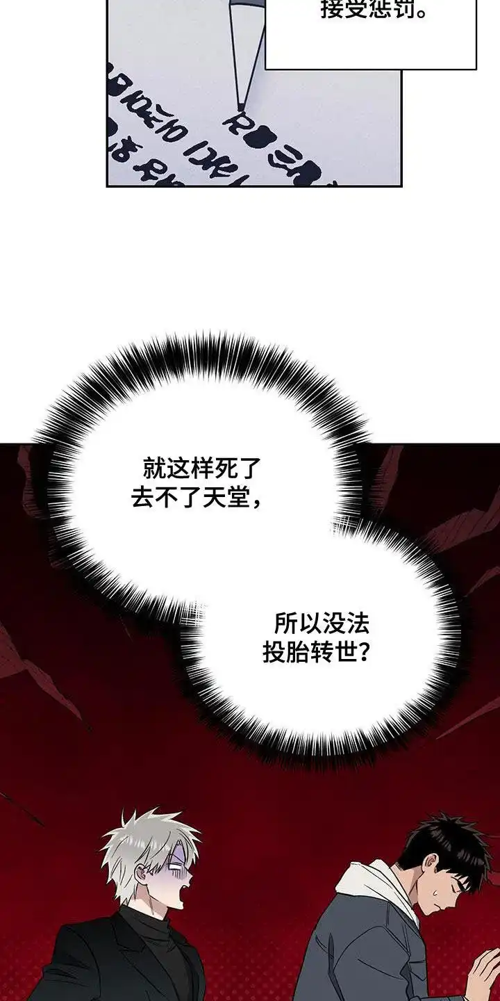 《发小驱魔师》第61话 第17页