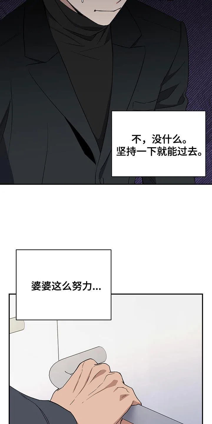 《发小驱魔师》第61话 第9页