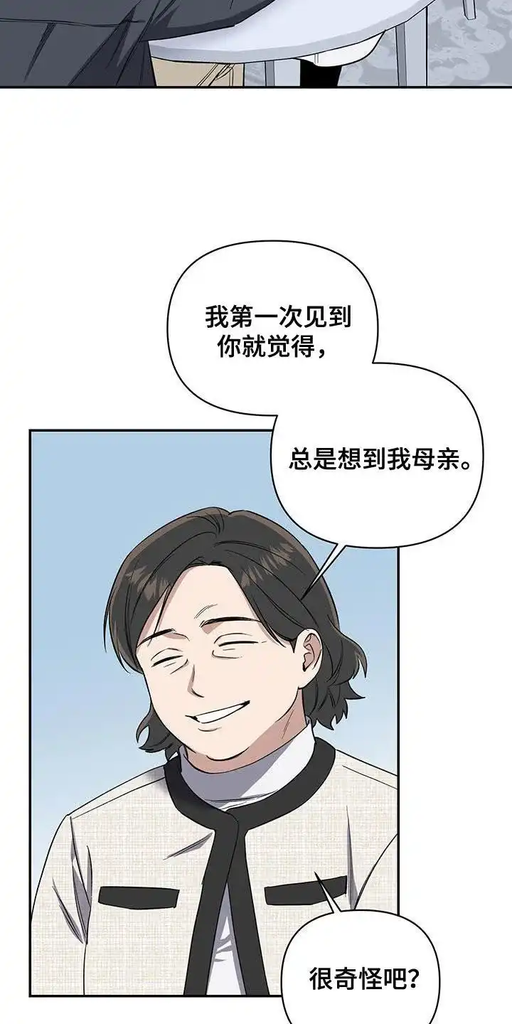 《发小驱魔师》第61话 第27页