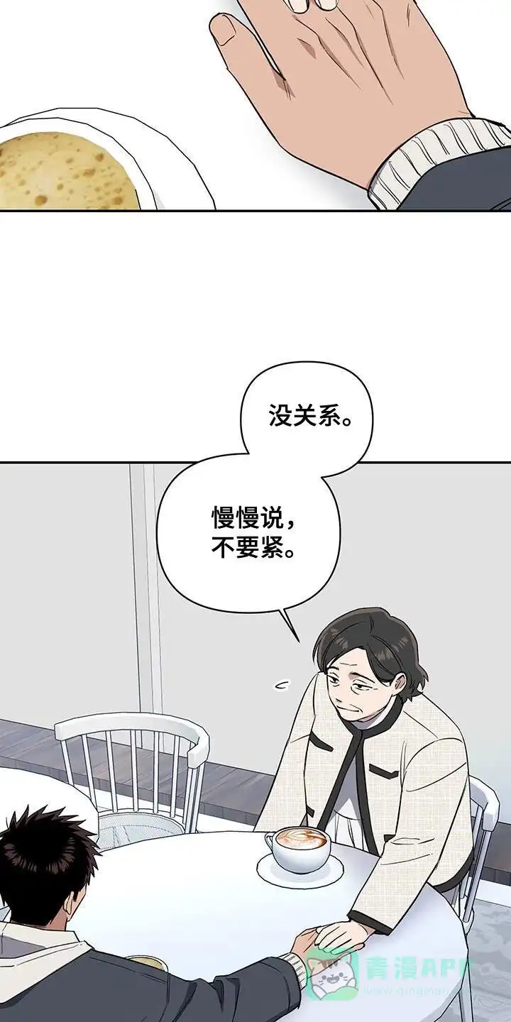 《发小驱魔师》第61话 第26页