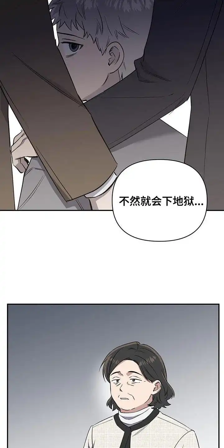 《发小驱魔师》第62话 第5页