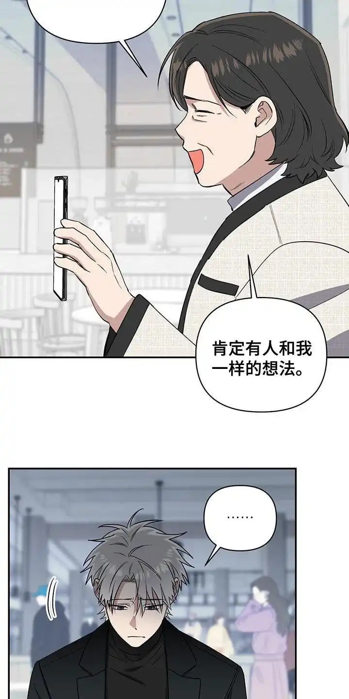 《发小驱魔师》第62话 第2页