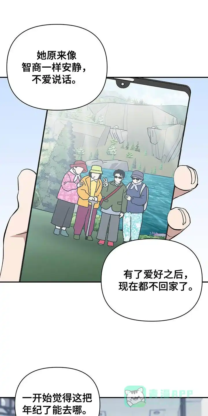 《发小驱魔师》第62话 第1页