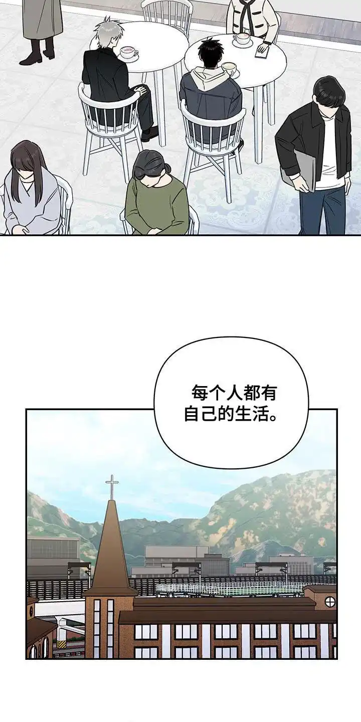 《发小驱魔师》第62话 第10页