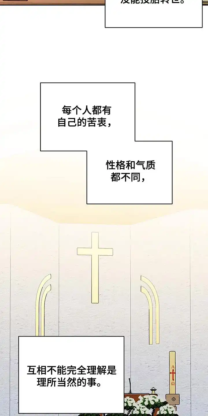 《发小驱魔师》第62话 第14页