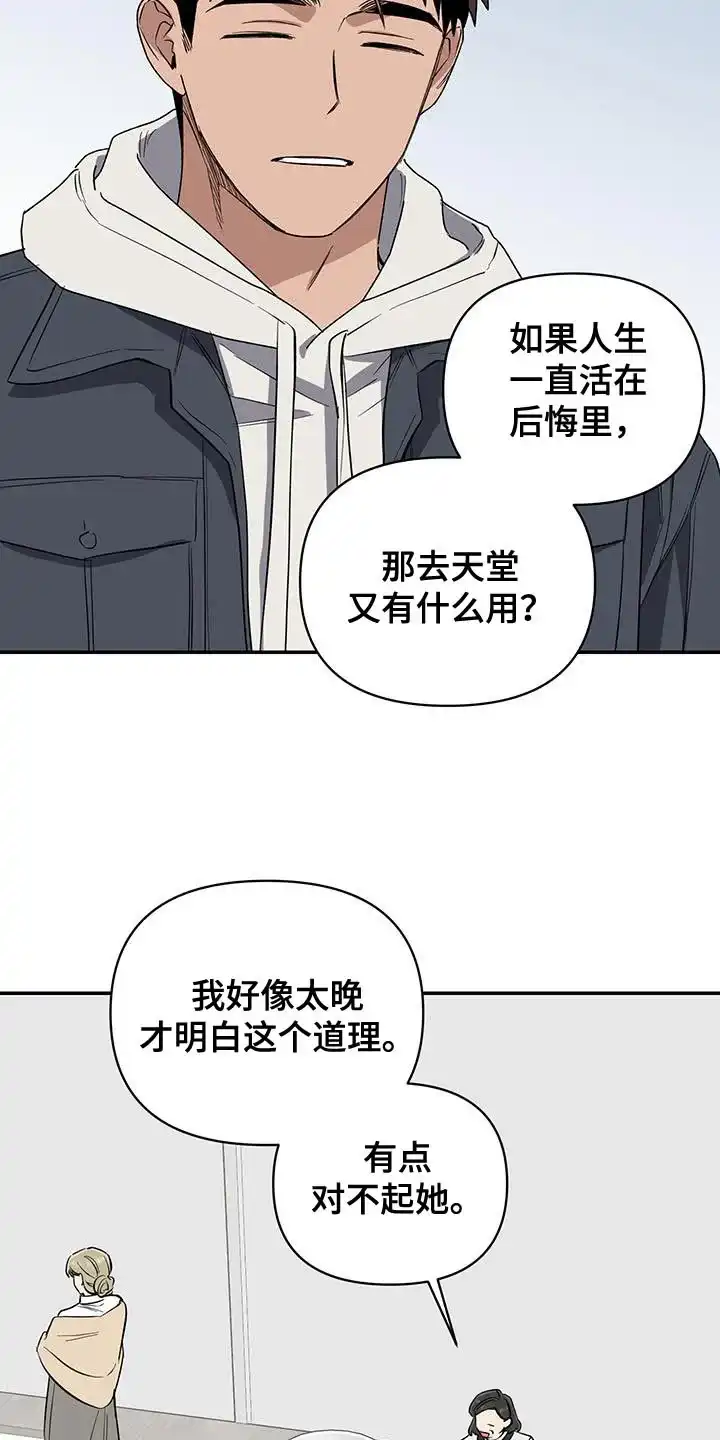 《发小驱魔师》第62话 第9页