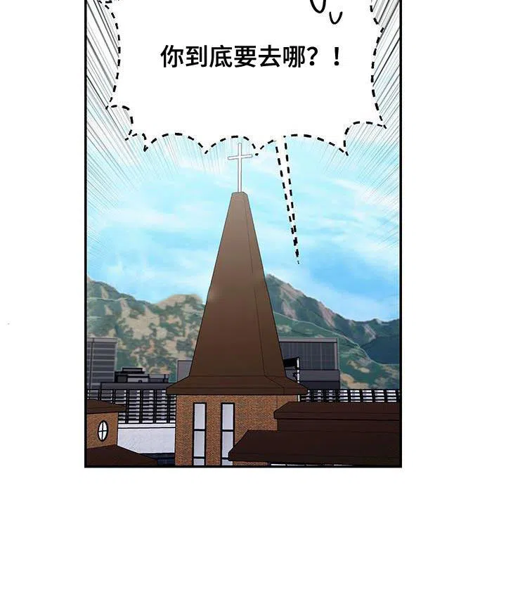 《发小驱魔师》第62话 第32页