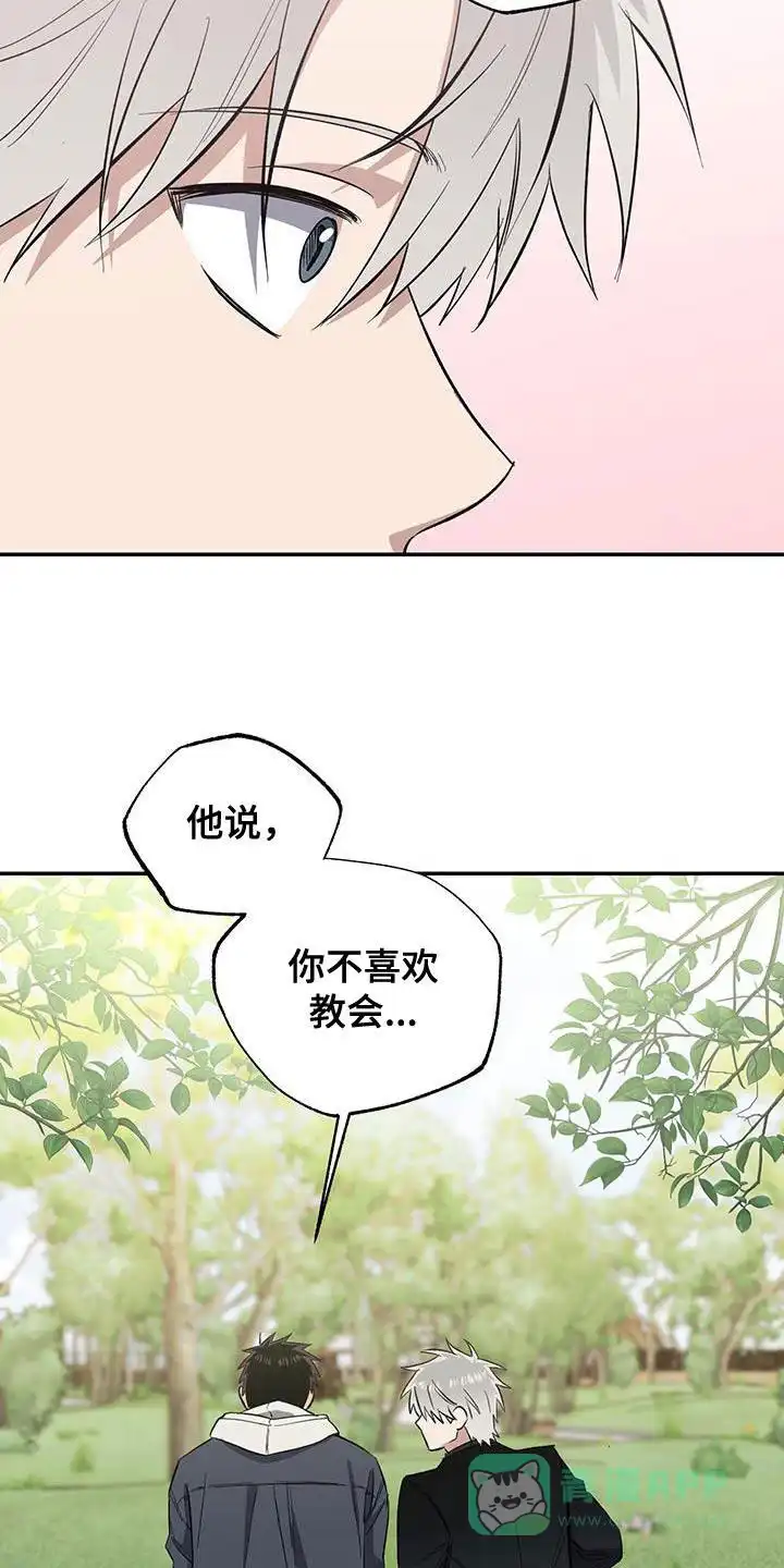 《发小驱魔师》第63话 第26页